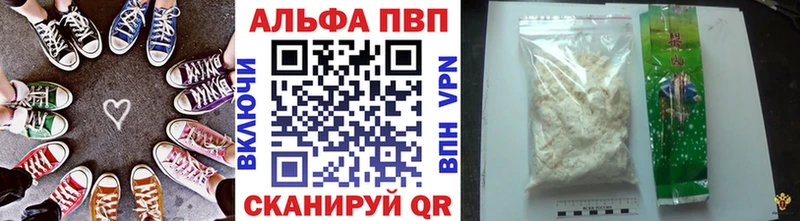 Alpha PVP кристаллы  закладка  Чебоксары 