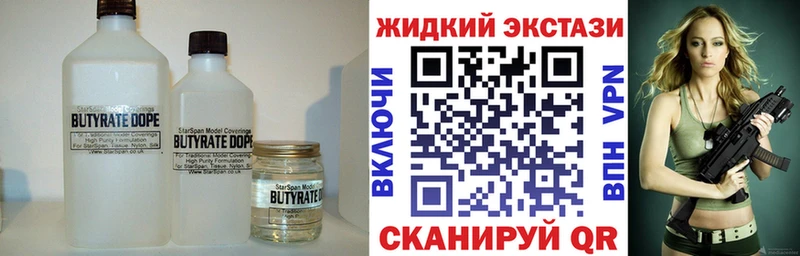 БУТИРАТ GHB  Чебоксары 