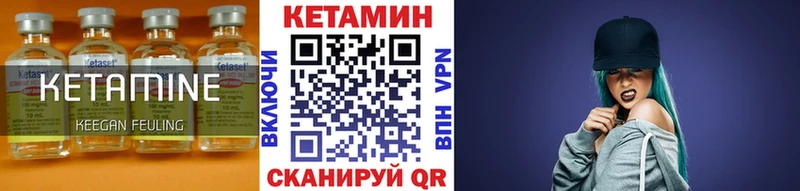 дарнет шоп  Чебоксары  Кетамин VHQ 